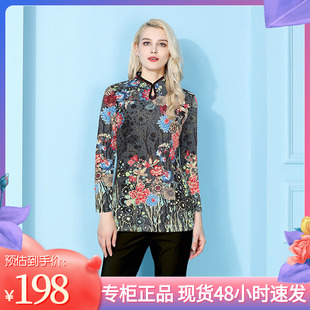 2024优雅秋季水滴形立领毛感长袖印花复古旗袍上衣中长款大码妈妈