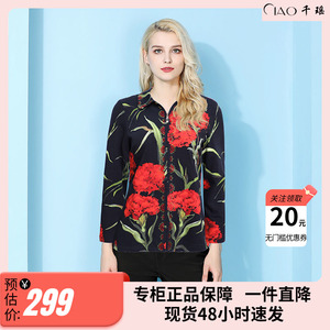优雅2023年秋季妈妈装时尚洋气高端舒适雅致康乃馨印花长袖小衫女
