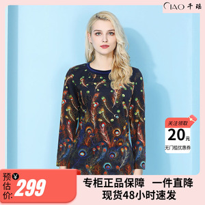 CIAO优雅7586E3090上衣长袖衫优雅中老年女装韩版中长款修身时尚
