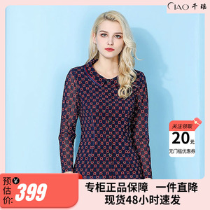 千瑶CIAO2023春季收腰上衣年轻女新品轻奢气质设置感网布印花衬衫