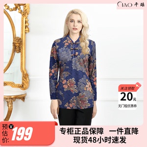 CIAO优雅秋季复古改良旗袍立领针织上衣女中长款妈妈百搭衬衣洋气