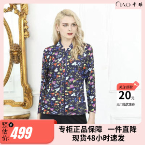 千瑶奢雅复古宫廷植物印花衬衫 2023秋冬新款V字翻领烫钻修身衬衣