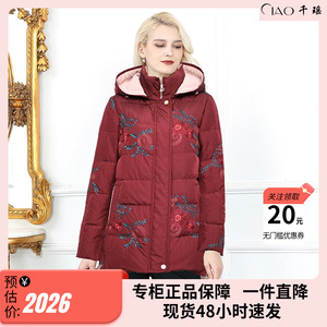千瑶新款中长款90白鹅绒加厚保暖冬季专柜可拆卸帽显瘦中式绣花优