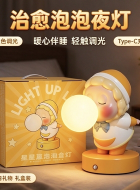治愈萌趣泡泡小夜灯氛围感卧室灯