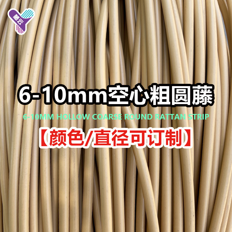 藤编空心粗圆藤条材料