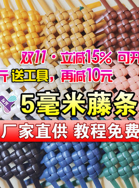 diy塑料手工编织篮子环保藤条