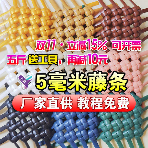 diy塑料手工编织篮子环保藤条