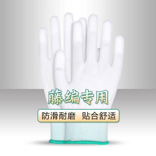 藤编专用手套防滑贴合舒适