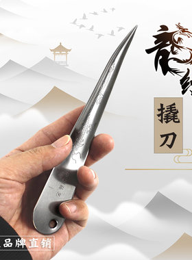 撬刀藤条编织工具带红套龙纹图案