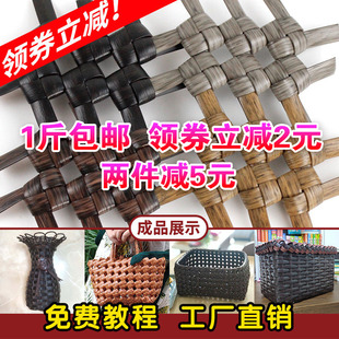 PE塑料藤条编织材料藤椅桌子凳子沙发儿童推车修补绳棕色条纹扁线