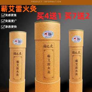 家用防烫防火艾条大炮灸 7CM雷火灸湖北蕲春正宗蕲艾加大加粗正品
