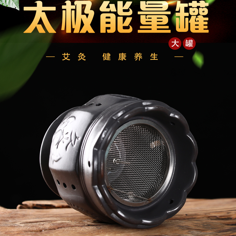 李时珍砭石太极能量罐防烫防滑通经散结刮痧按摩推拿艾灸器艾灸罐