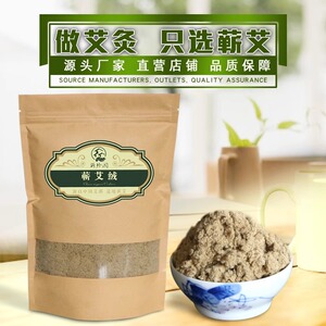 湖北蕲春蕲艾绒艾灸熏蒸包五年陈纯散装美容院专用官方蕲珍阁正品