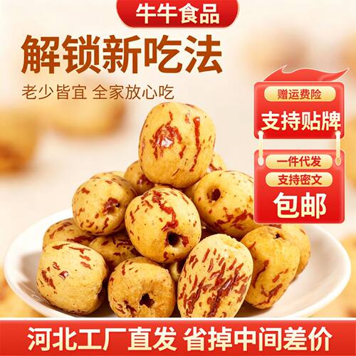 去皮无核红枣虎皮枣袋装 代发批发新疆灰枣包粽子无皮无核红枣