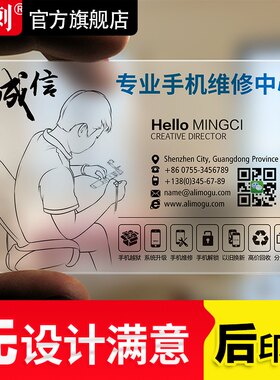 名刺印名片制作免费设计包邮双面高端名牌明片定制高档商务个性创意塑料磨砂pvc防水透明个人订做二维码卡片