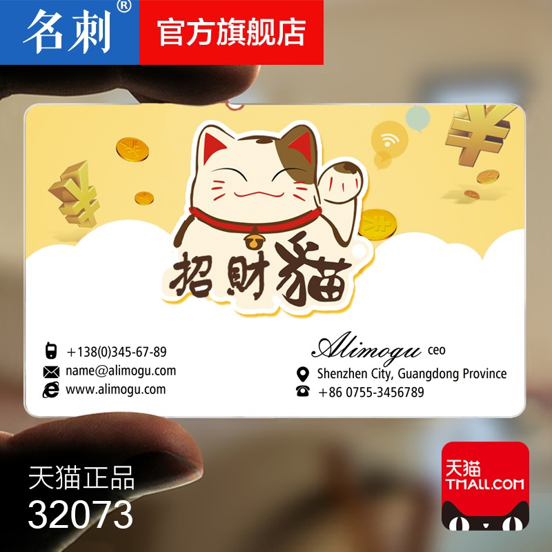 名刺pvc透明高档名片制作免费设计防水双面创意二维码定制