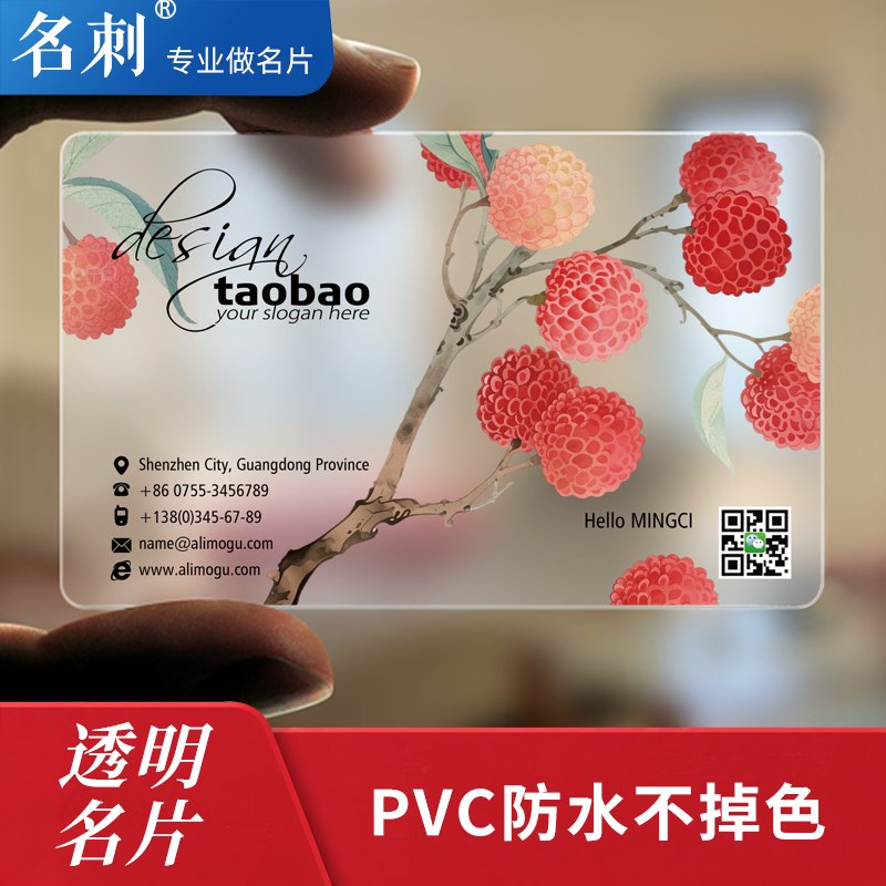 名片订制作印刷免费设计专业定制高档商务公司个性创意双面防水塑料圆角空白二维码包邮订做卡片打印pvc透明