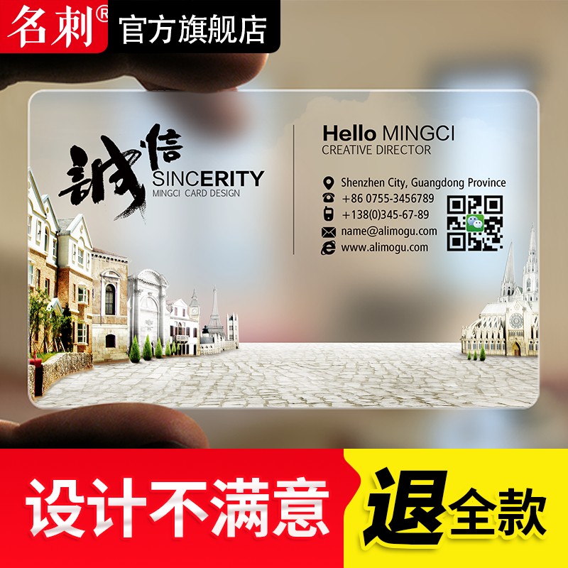 名片制作免费设计双面印刷定制微商高档商务公司个性创意微信贷款二维码塑料珠光拉丝磨砂pvc防水个人订卡片