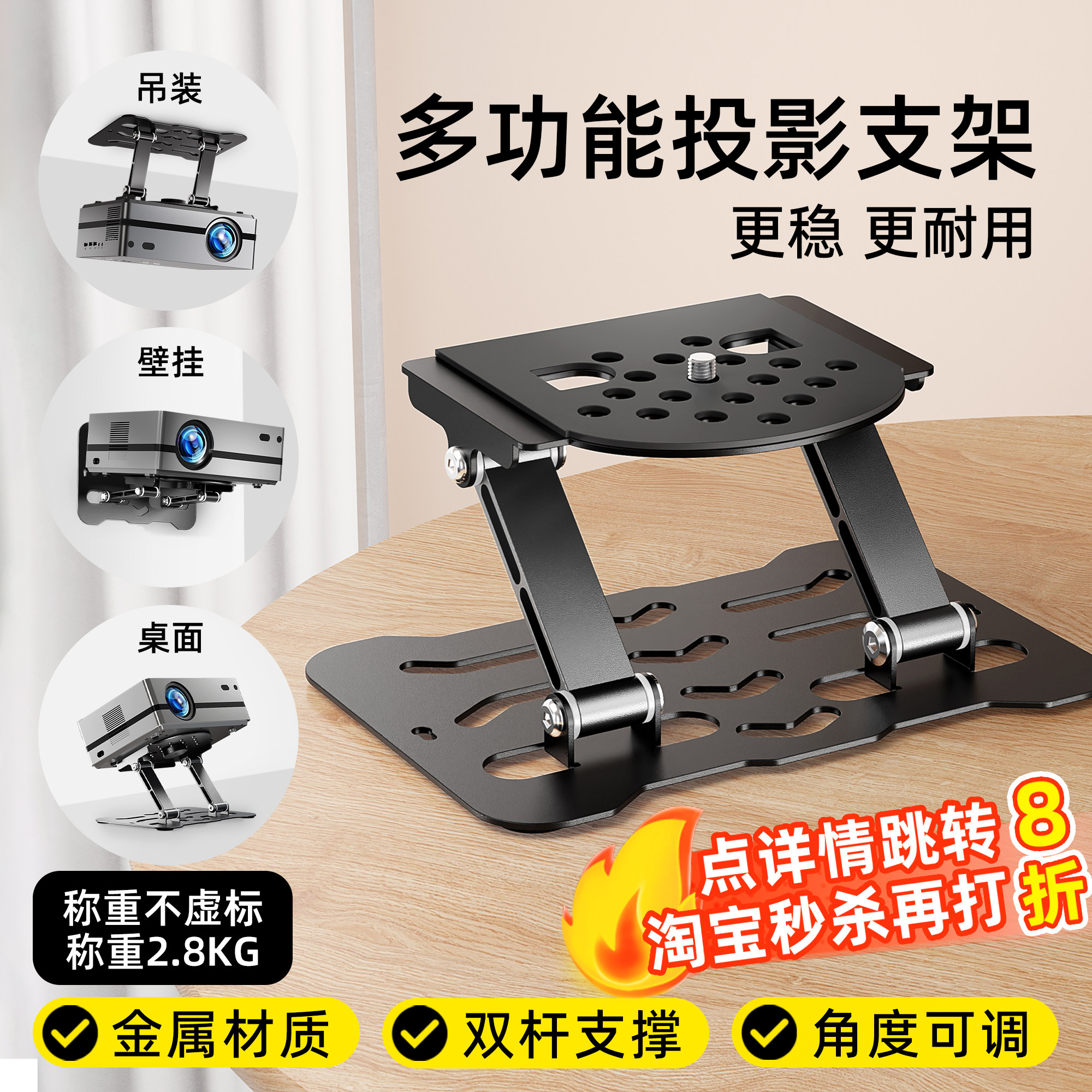 投影仪桌面多角度通用云台支架投影机桌面可调节底座吊装壁挂支架适用于小明大眼橙小米投影桌面床支架加厚款