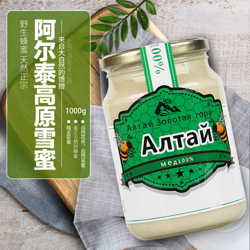 阿勒泰哈萨克斯坦雪山白蜜天然