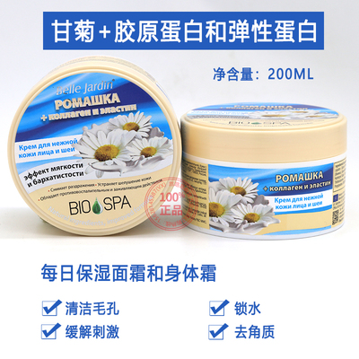 波兰Bellejardin缓解刺激所有