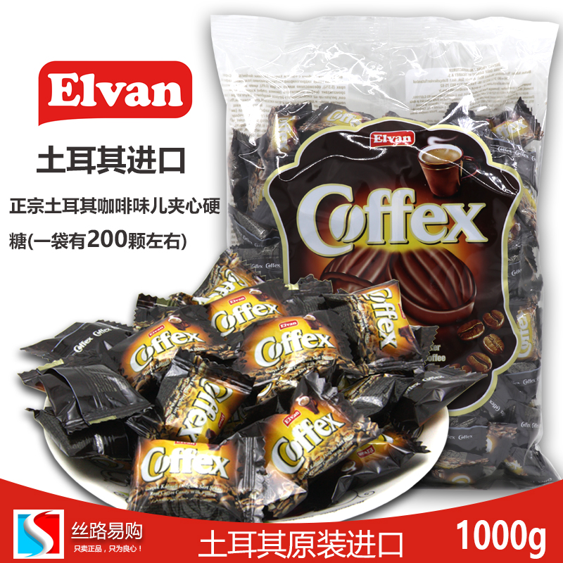 土耳其原装进口1000克夹心硬糖
