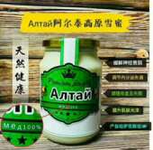 哈萨克斯坦原装 进口1000克阿尔泰山雪山蜂蜜天然农家