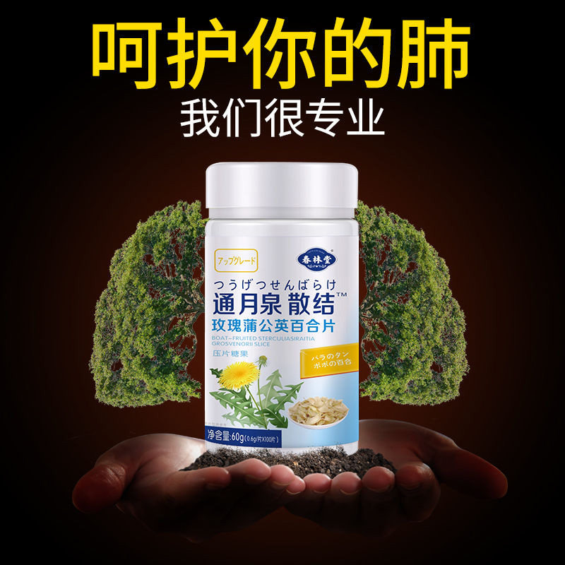 通腺散结清肺养肺润肺止咳喉护嗓吸烟者洗肺排毒化痰慢性咽炎正品|msdalam kategori Makanan Kesihatan/makanan tambahan, 普通膳食营养食品, 植物精华/提取物, 番茄红素 - dari Buy2taobao.com untuk memberikan perkhidmatan ejen Taobao profesional membeli