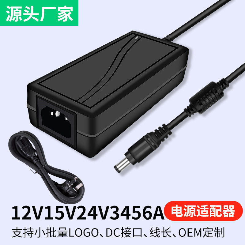 12V5A电源适配器液晶显示器屏一体机监控3A/4A6A8A台式电脑电源