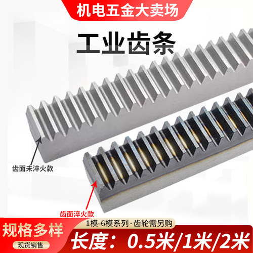 齿轮齿条直齿条现货现发