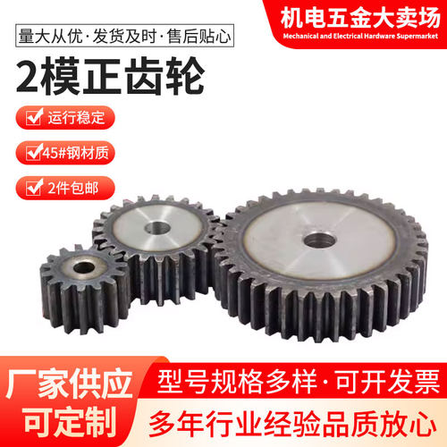 正齿轮厂家直销机电大卖场