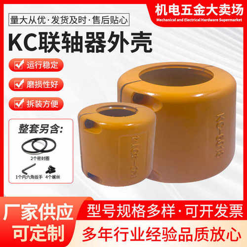 联轴器机电五金型号多样