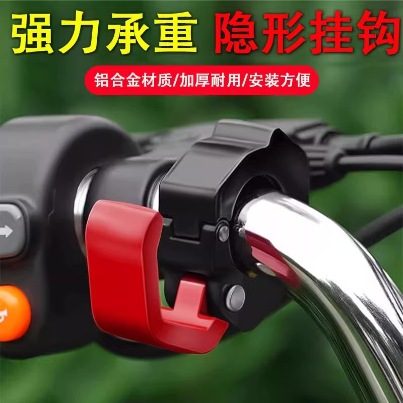 摩托电动车前置挂钩子通用电瓶自行车把强力承重挂物专用置物挂扣