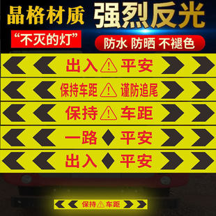 10CM箭头指向标货车前保险杆反光贴片夜光防撞警示标识汽车贴防水