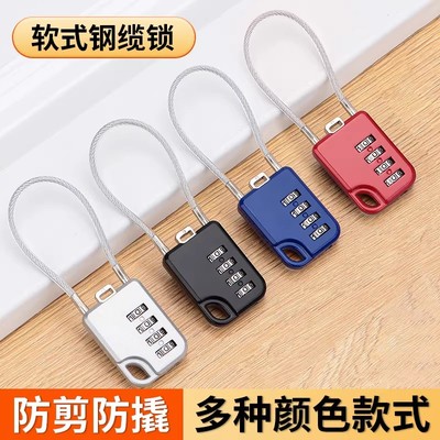 钢丝密码锁挂锁防盗家用防水学生宿舍背包行李箱收纳柜车筐锌合金