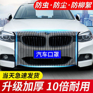防虫网汽车水箱防护纱网前脸防柳絮防尘挡蚊虫快速散热网汽车口罩