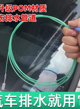 汽车天窗排水孔疏通器管道堵塞漏水疏通神器车居两用空调排水管刷
