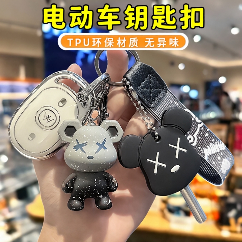 适用爱玛电动车可爱钥匙保护套台铃小刀电瓶车遥控器外壳包扣新款