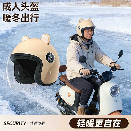 新国标3C认证电动车头盔防雨防水雾保暖男女冬季摩托车可爱带耳朵