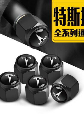 适用特斯拉汽车轮胎气门芯帽ModelS/ModelX/Model3黑色气嘴盖六角