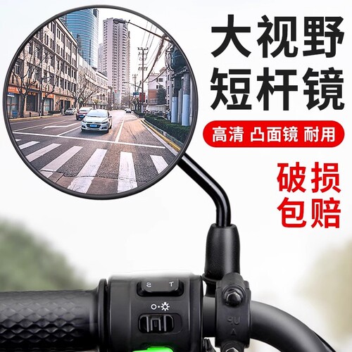 电动电瓶车后视镜自行车圆镜适用雅迪爱玛大视野倒车反光镜子通用
