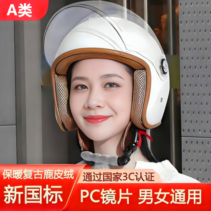 新国标3c认证电动车头盔保暖防寒女士护耳防雾四季通用长镜安全帽