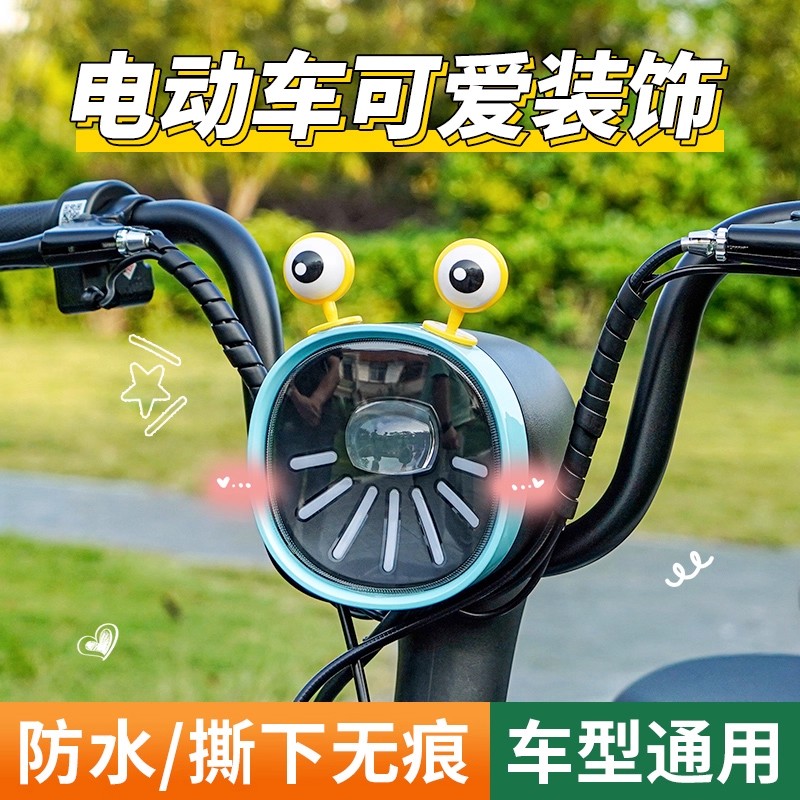 电动车装饰品个性可爱卡通创意搞怪大眼睛电瓶车机车头盔通用配件