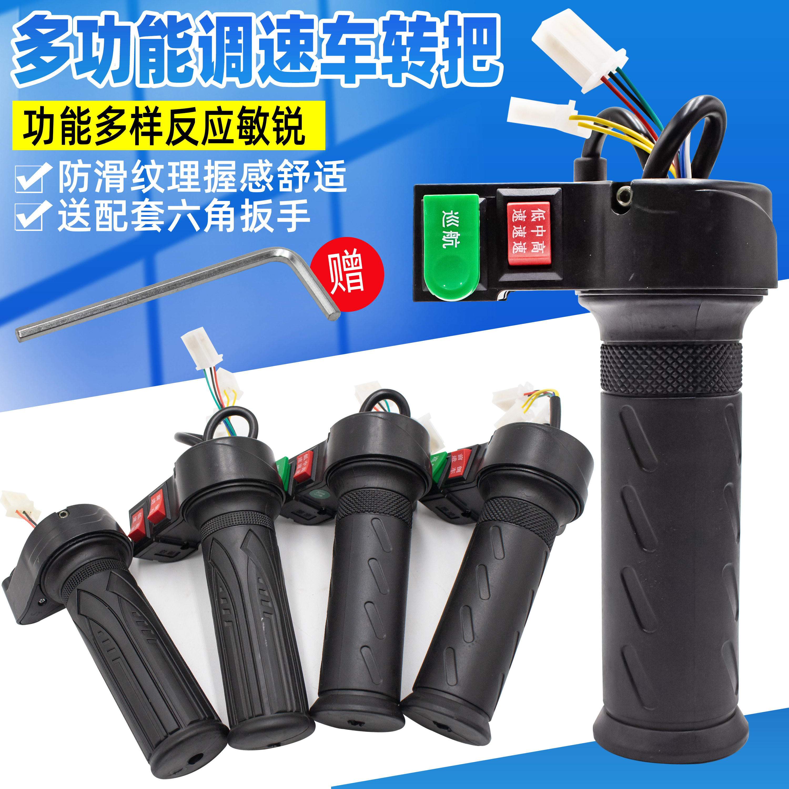 电动车通用转把油门把手电瓶车调速器加速手柄三轮车倒车三速转把