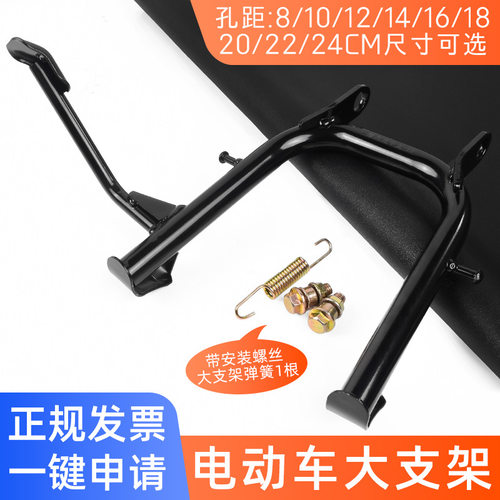 电动车大支架双支撑脚架车梯站脚黑色金属加厚多孔距带螺丝停车架