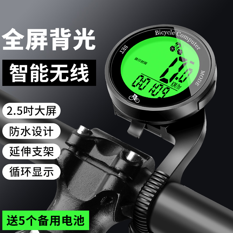 无线公路山地自行车码表骑行测速器里程表单车迈速表记速度计时表