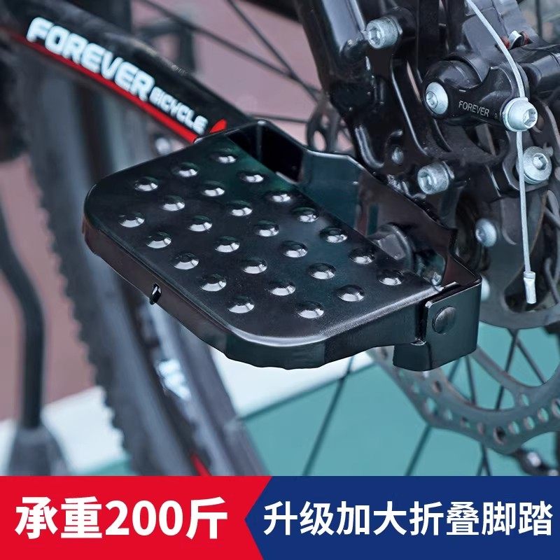 自行车后座脚踏板儿童配件登山车通用加大可折叠载人踩脚升级加大