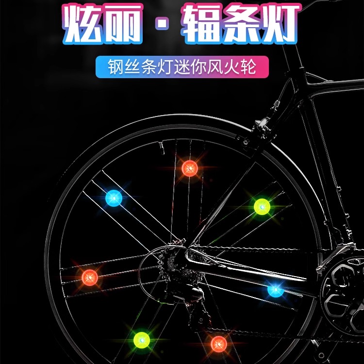 自行车辐条卡扣灯儿童平衡滑步车夜骑车轮配件风火轮安全警示装饰