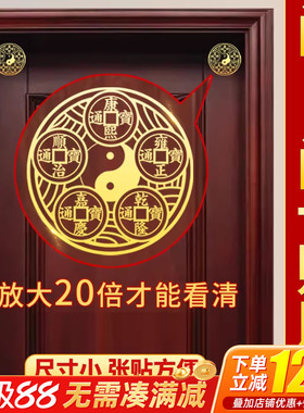 门对门五帝钱家用玄关