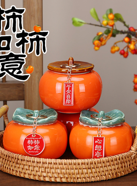 柿柿如意柿子摆件乔迁之喜新居客厅装饰用品搬家入宅仪式用品礼物